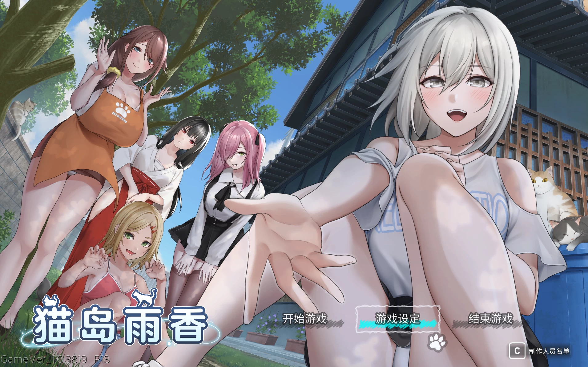 猫岛雨香1.0.3819官中步兵版【PC+安卓模拟器+3D互动SLG】/Cat Island Petrichor【5.44G】